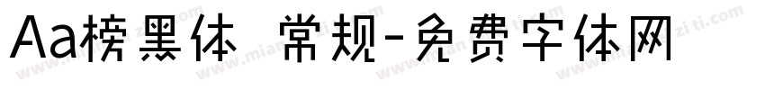 Aa榜黑体 常规字体转换